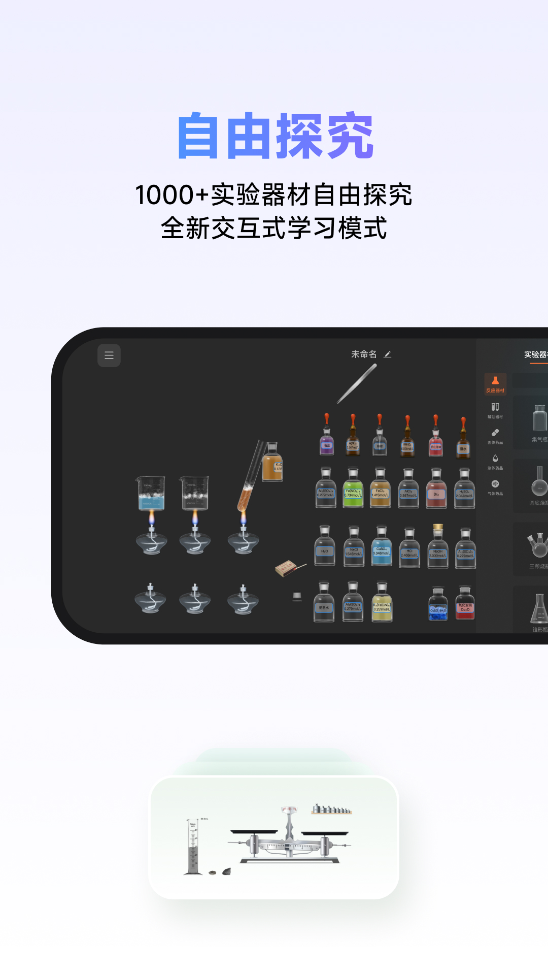 NB实验室官方版 v2.13.0 最新版