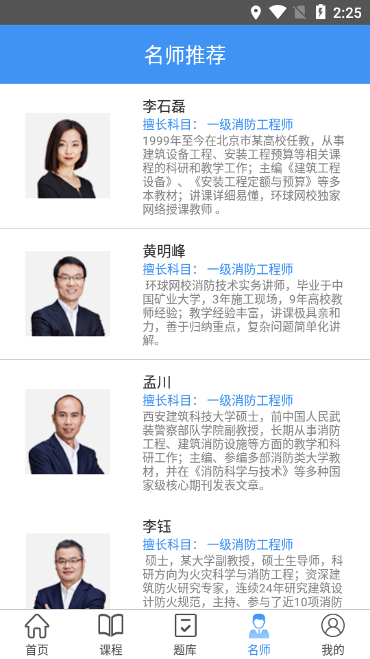 雅师教育最新版 v1.0 安卓版