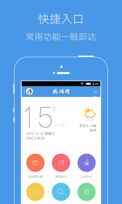 邳州论坛安卓版 v6.4.7 最新版