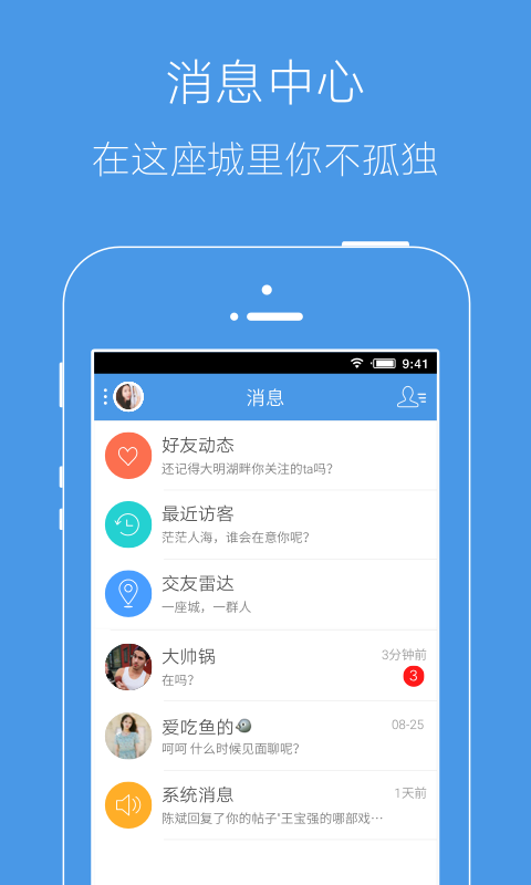 邳州论坛安卓版 v6.4.7 最新版