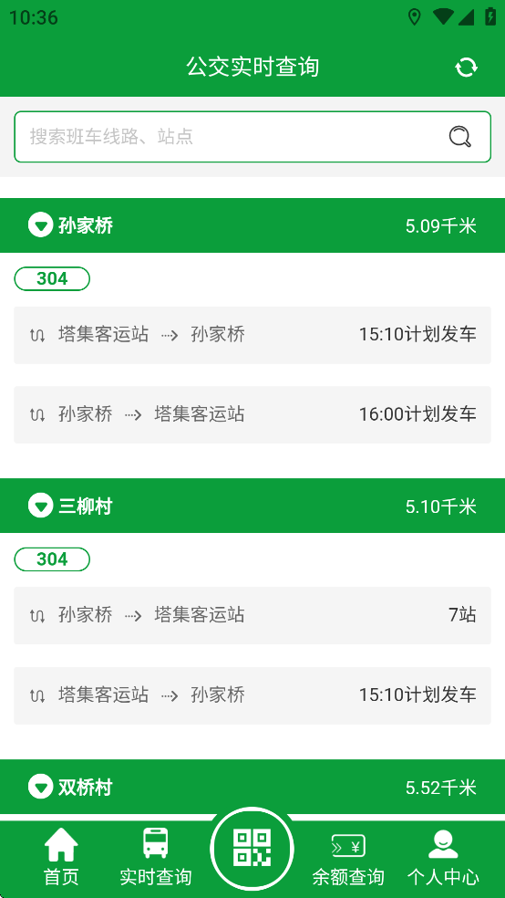 金湖e出行安卓手机下载 v1.3.3 最新版本