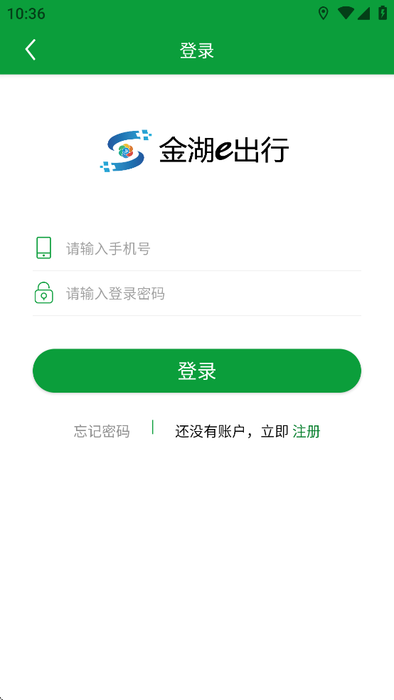 金湖e出行安卓手机下载 v1.3.3 最新版本