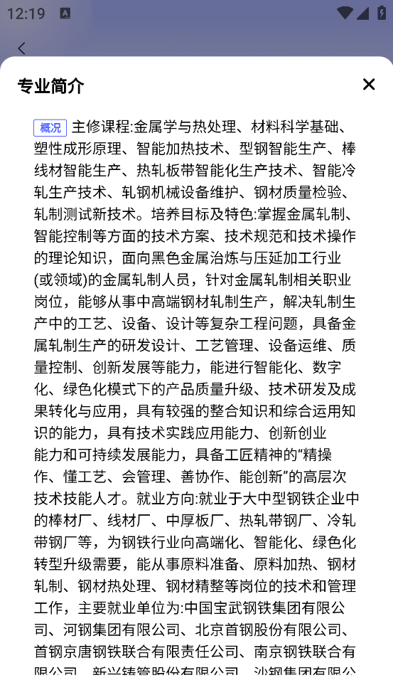 志愿升app v1.2.15 官方版