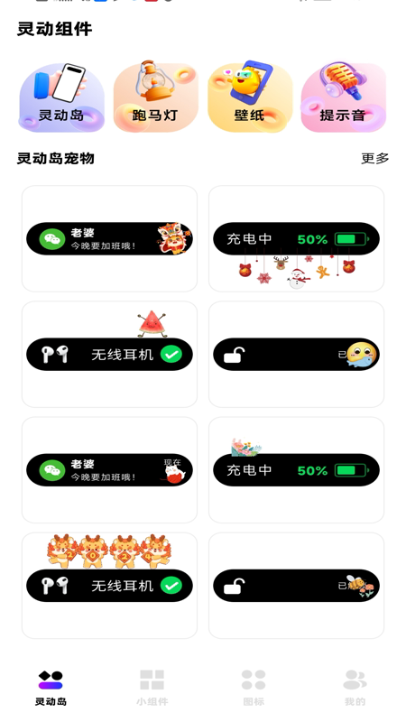 负一屏小组件官方版 v1.0.0 安卓版