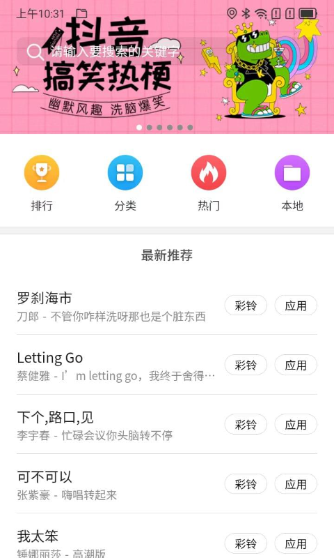 欧思奇主题官方版 v4.00.13 安卓版