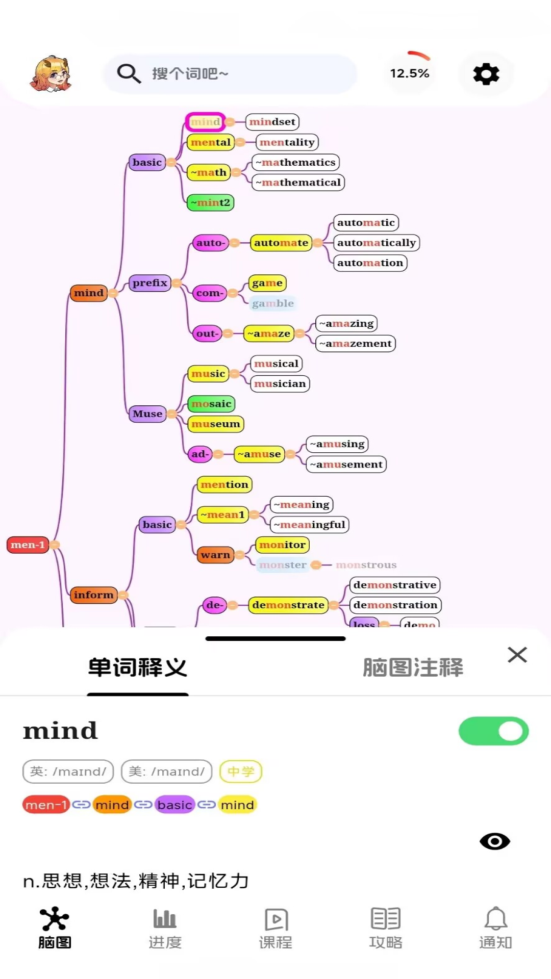 麒麟单词app v1.0.4 安卓版
