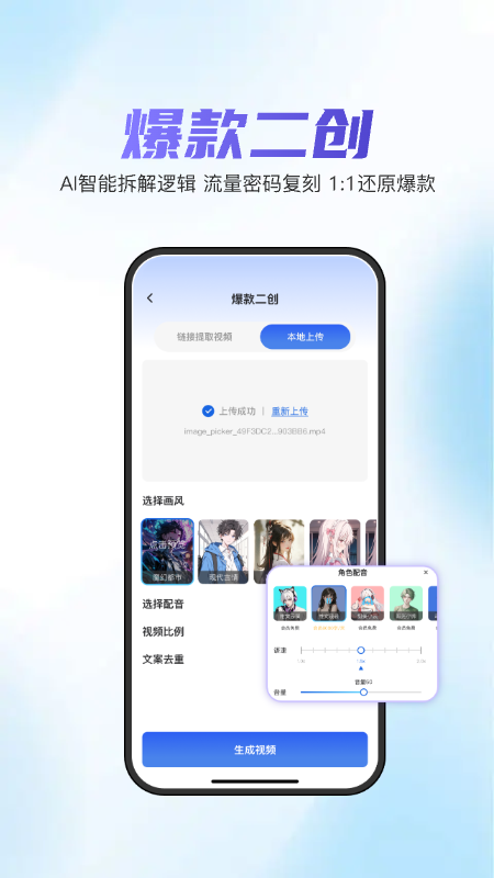 切片快剪2025手机版 v1.6.2 安卓版