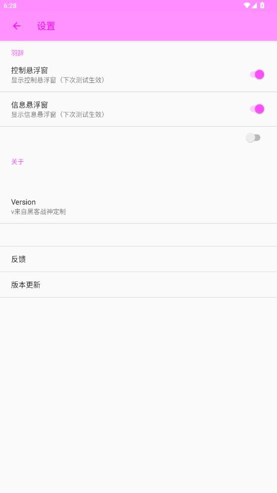 羽辞弱网2.0官方版 v2.0 安卓版