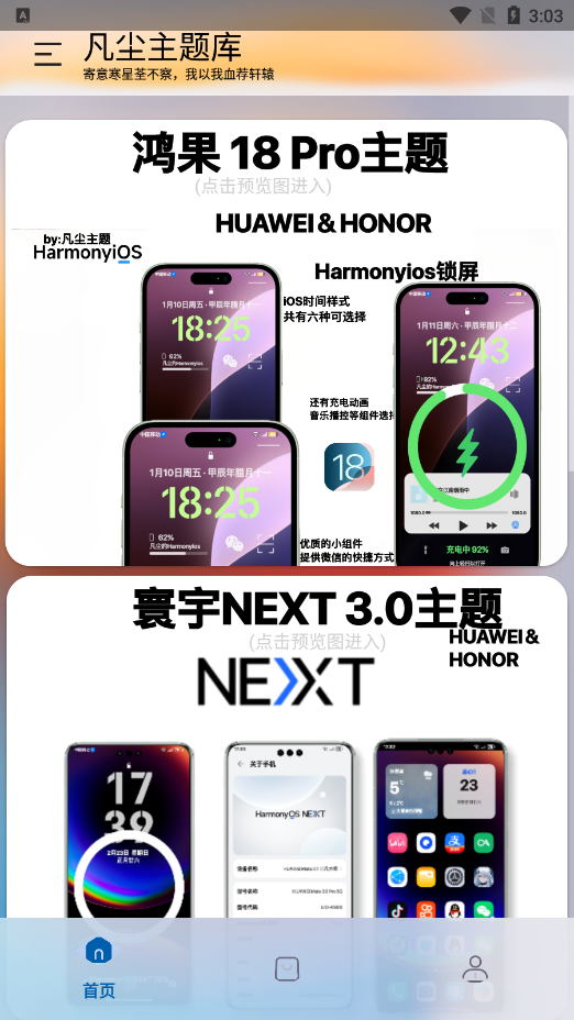 凡尘主题库app安卓版 v1.5 最新版