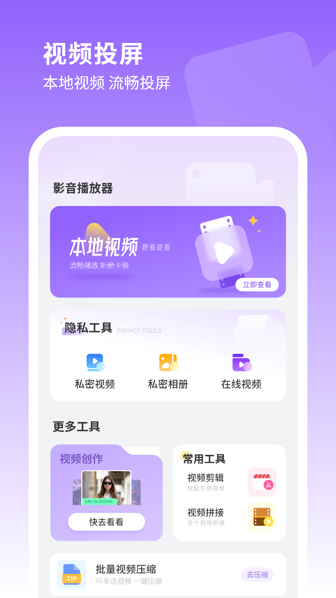 编辑照片管家app v1 安卓版