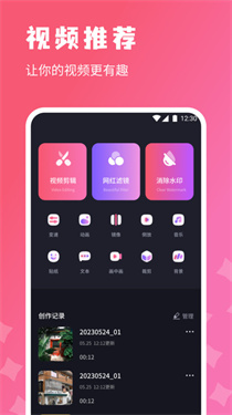 烽火剪辑剧场app v1.1 安卓版