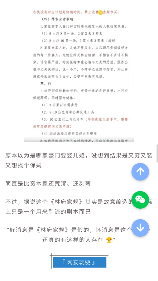 有梗百科app v1.0.0 最新版