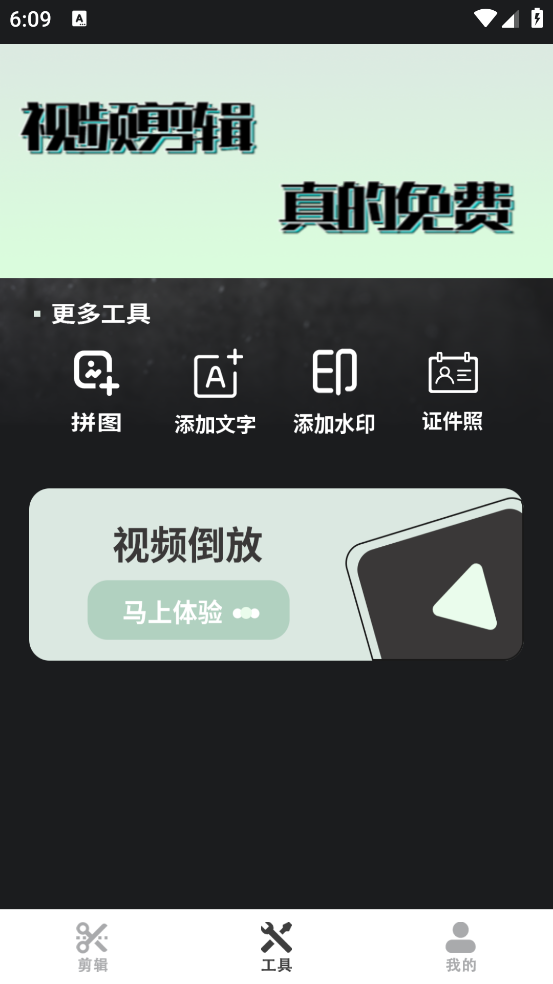 易剪辑app官方版 v1.0.3 手机版