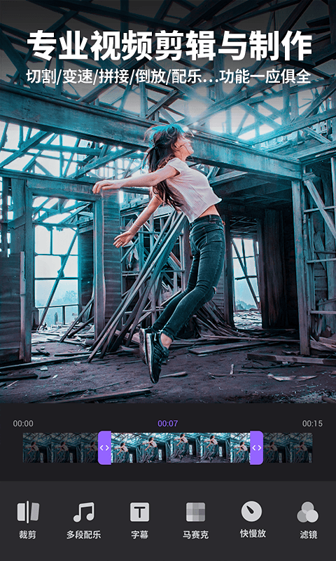 Filmigo视频剪辑制作软件最新版 v5.5.1 cn 官方版