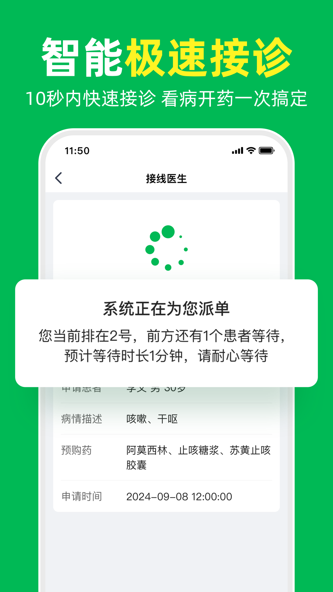 荷叶问诊app官方下载 v1.0.19 最新版