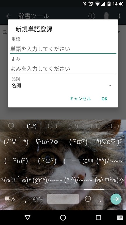 Google日语输入法官方版 v2.25.4177.3.339833498 最新版