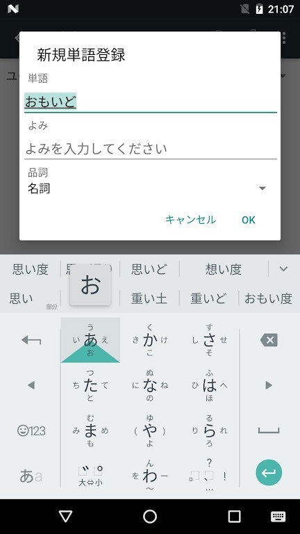 Google日语输入法官方版 v2.25.4177.3.339833498 最新版