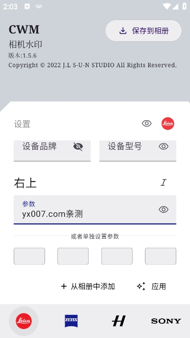 仿徕卡水印相机官方版(CWM) v1.5.6 最新版