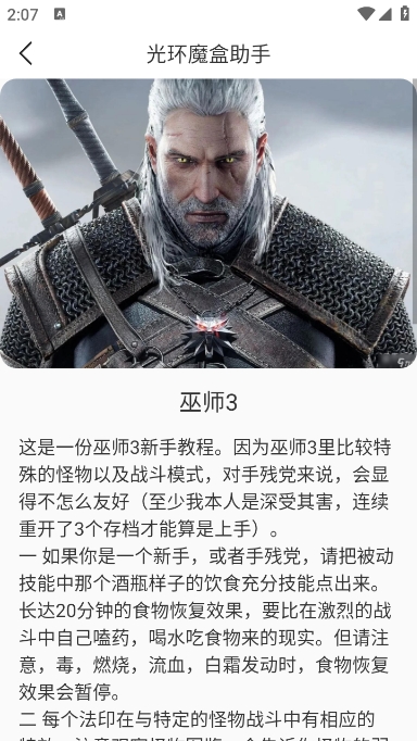 光环魔盒助手安卓版 v1.0 安卓版