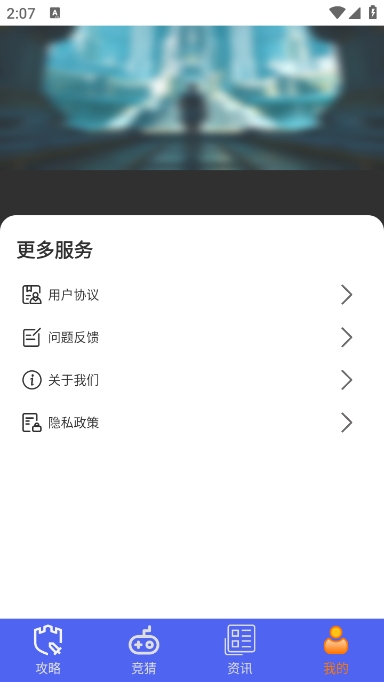 光环魔盒助手安卓版 v1.0 安卓版