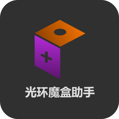 光环魔盒助手安卓版 v1.0 安卓版