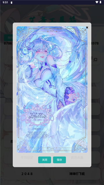 艾音壁纸工具官方版 v1.80 手机版