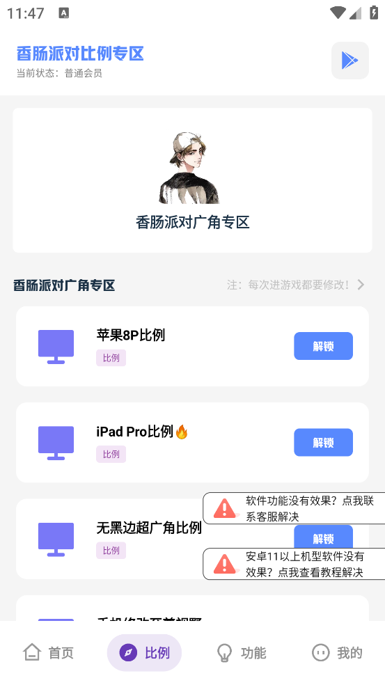沐辞画质助手2025最新版 v1.0 安卓版