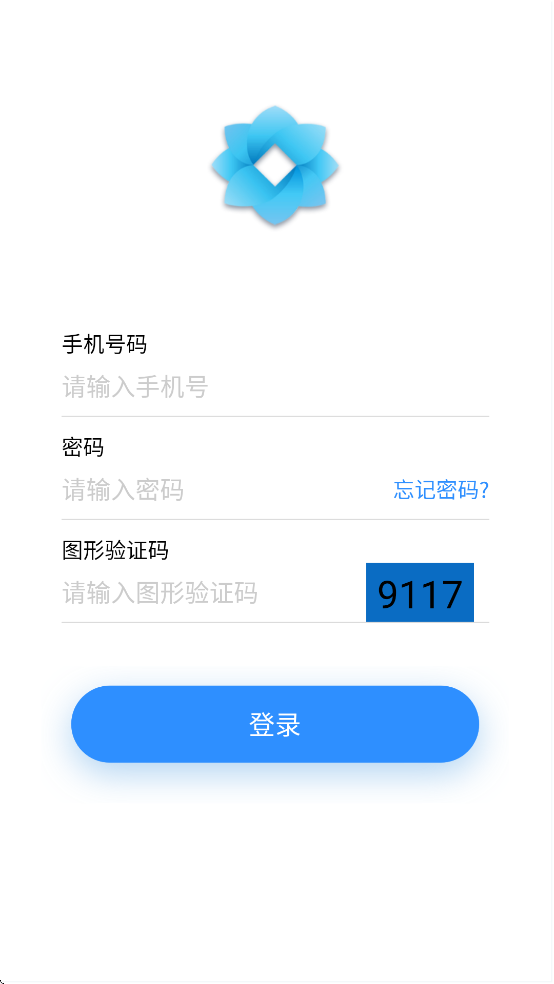 农信e协作安卓下载 v1.0.146 最新版