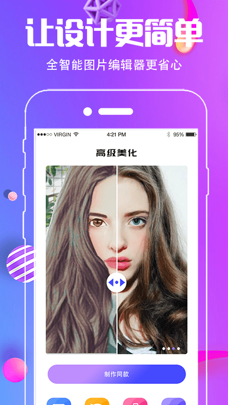 抠图去水印软件 v5.0.9 安卓版
