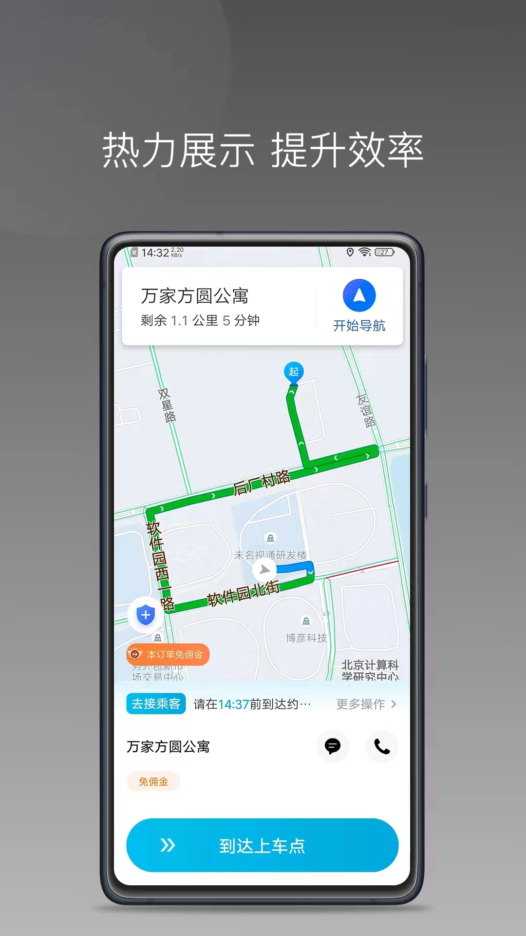 麦田优行司机端app官方下载安装最新版 v1.24.20 手机版