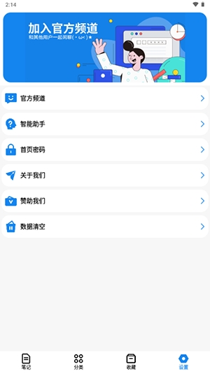 狐狸笔记最新版 v2.0.0 安卓版