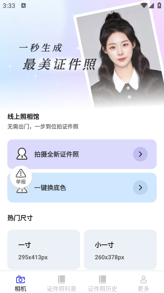 零氪免费相机app v2.9.3.2 安卓版