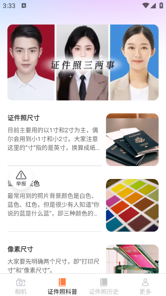 零氪免费相机app v2.9.3.2 安卓版