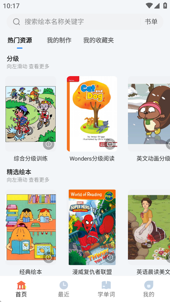 爱航阅读app v1.3.4.04290136_release 最新版