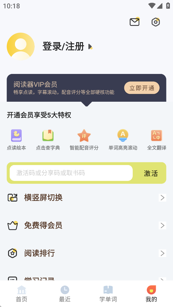 爱航阅读app v1.3.4.04290136_release 最新版
