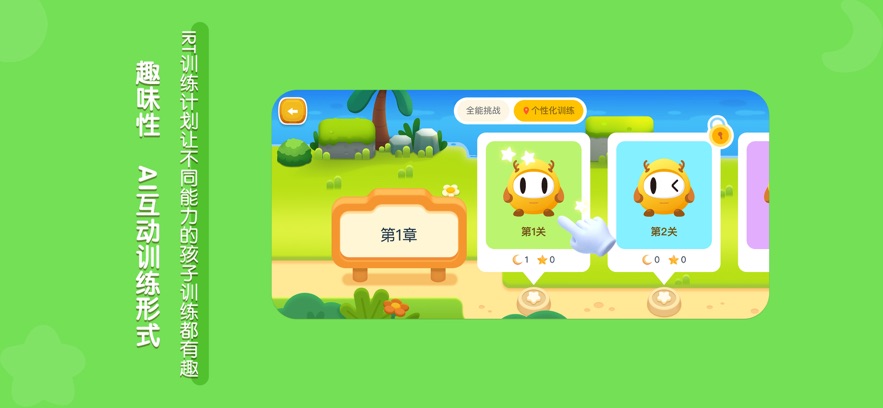 龙小旦学能app v1.2.8 最新版