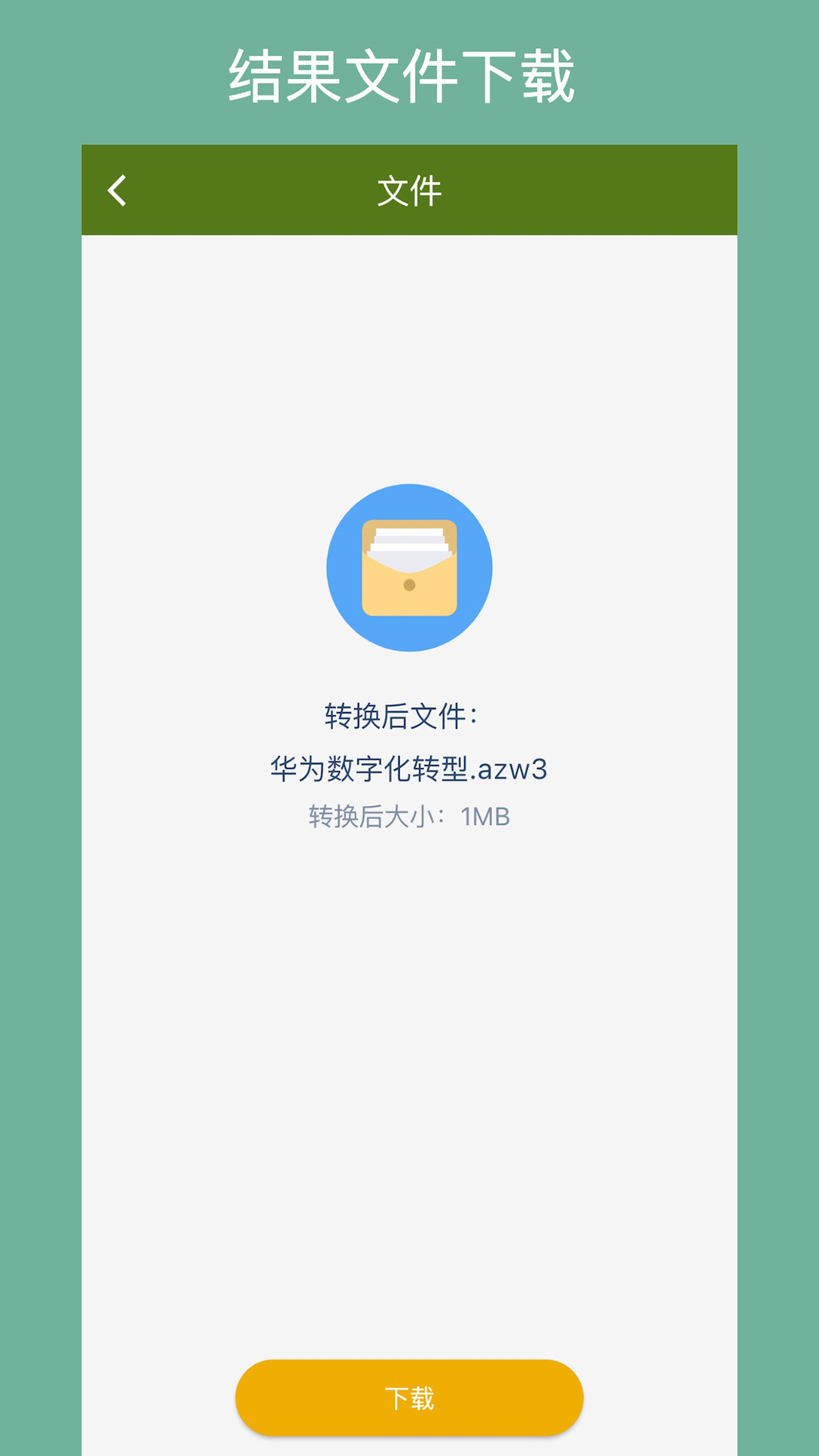 电子书格式转换器手机版 v1.5.0 最新版
