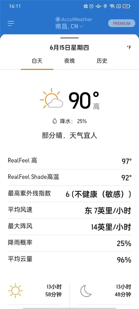 AccuWeather天气官方版 v20.71 安卓版