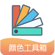 小鹿取色器软件 v1.1 安卓版
