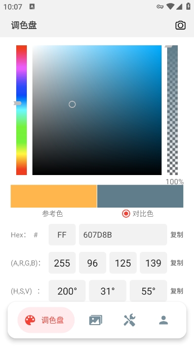 小鹿取色器软件 v1.1 安卓版