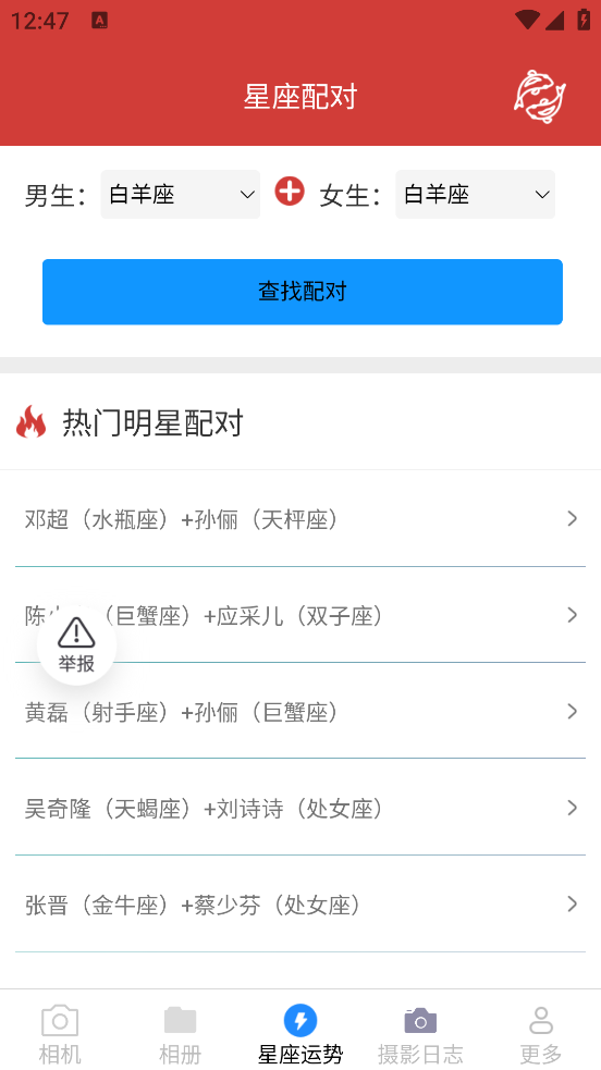 呆橘相机app v3.0.9.2 安卓版