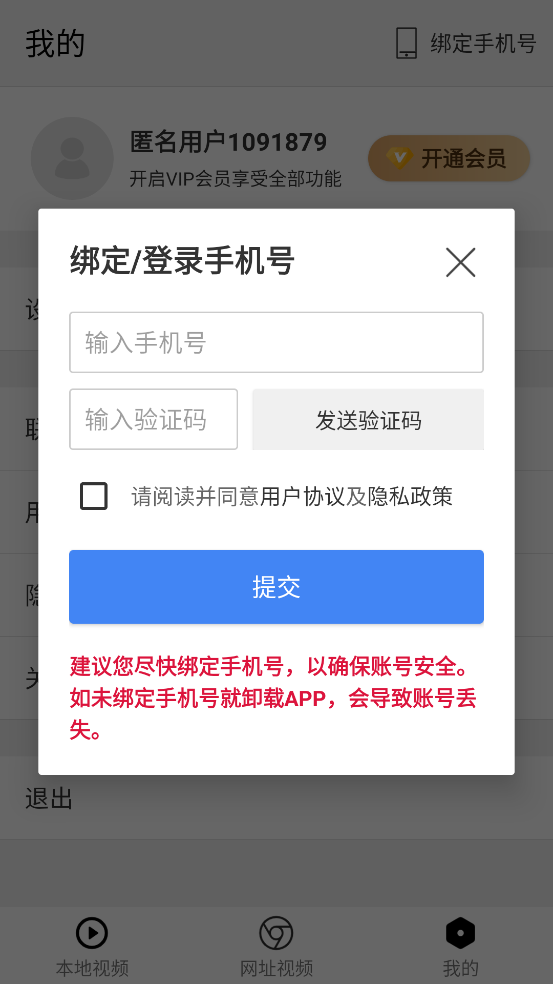 X字幕app v1.4.8 安卓版