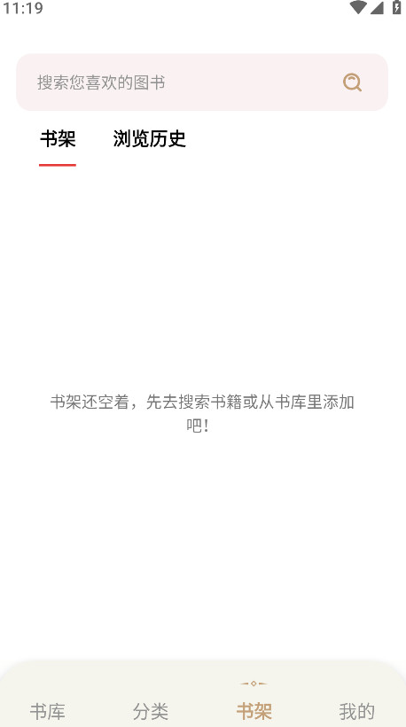 一键书阁app v1.5.0安卓版