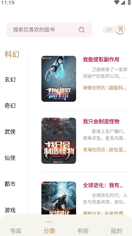 一键书阁app v1.5.0安卓版