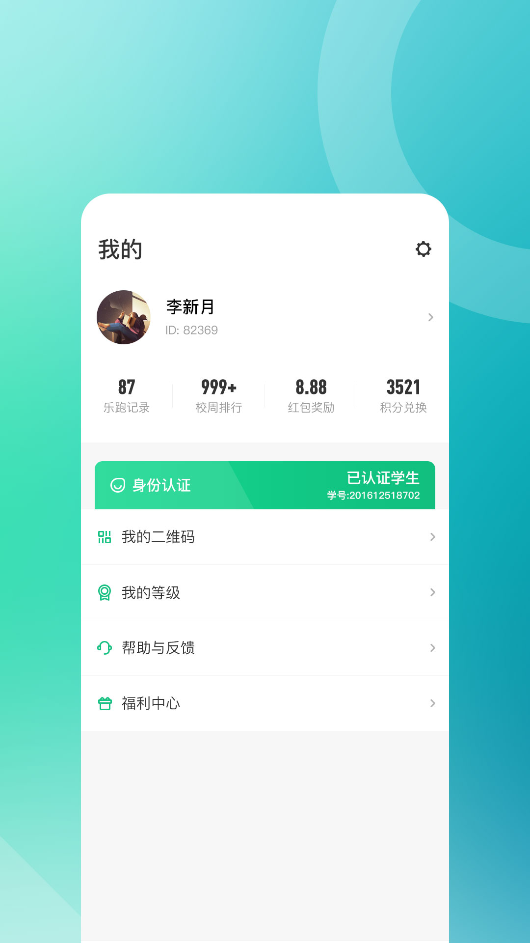 步道乐跑4.0.9安卓版 v4.0.9 官方版