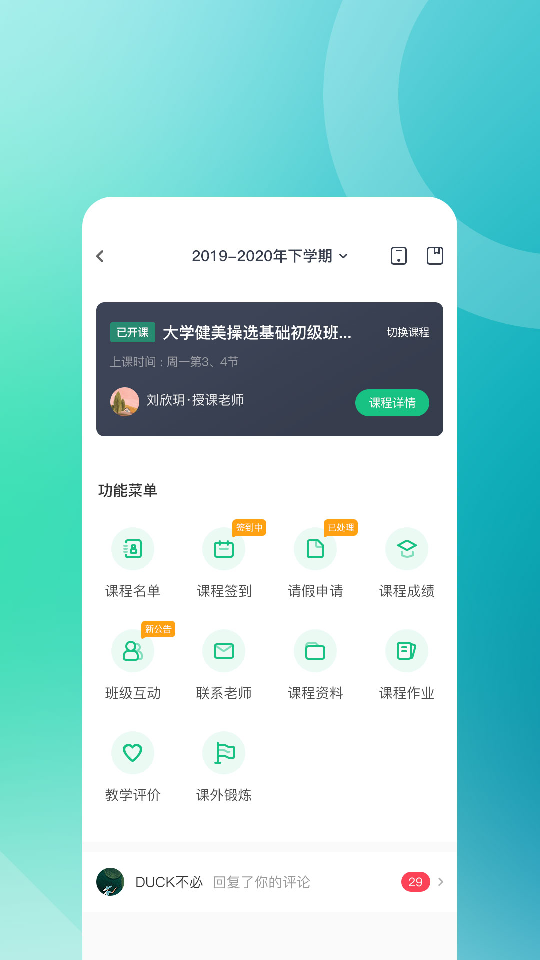 步道乐跑4.0.9安卓版 v4.0.9 官方版