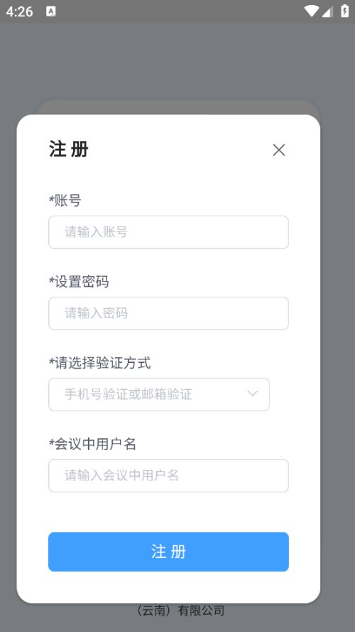 小语会议官方版 v5.0.7 最新版