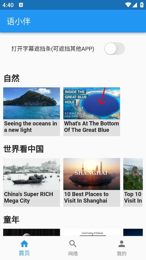 语小伴app v3.24.10689 官方版