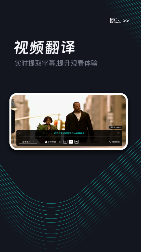 字幕翻译app v2.0.5 手机版