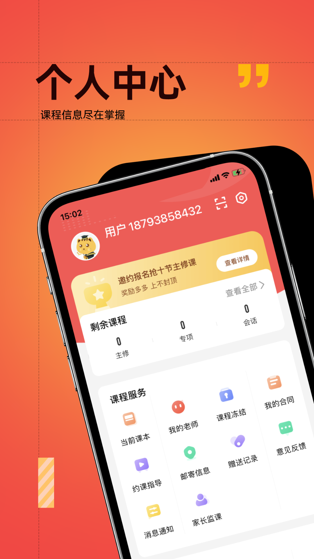 友达日语官方版 v5.4.4 安卓版